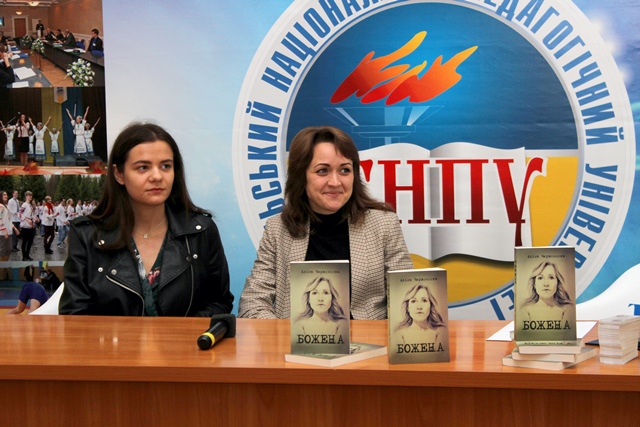 Авторка та представниці видавництва